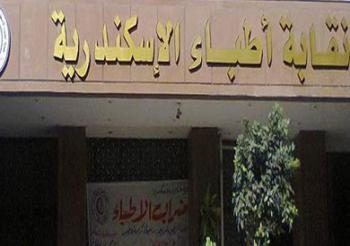 أطباء الأسكندرية يلتزمون بتعليق الإضراب9 شهور