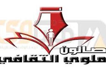 “رادوبيس” فى صالون ملوى الثقافى