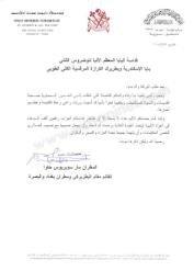 قائم مقام كنيسة السريان الارثوذكس ينعى البابا تواضروس