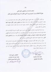 بياناً رسماً من الكنيسة السريانية الارثوذكسية