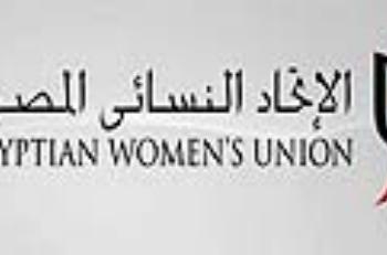 فى المؤتمر المقبل للاتحاد النسائى العربى بالقاهرة