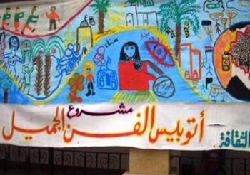 “أتوبيس الفن الجميل” يحتفل بيوم اليتيم