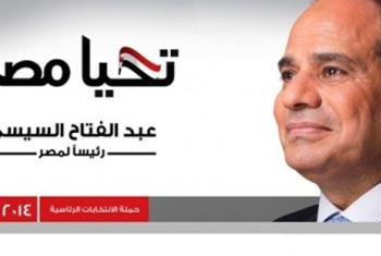 حركة “مستقبل وطن “تسلم توكيلات ترشح السيسي بهتاف “تحيا مصر”