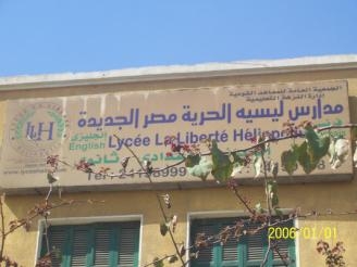 مدارس الليسيه فى الإحتفال بيوم الناطقيين باللغة الفرنسية