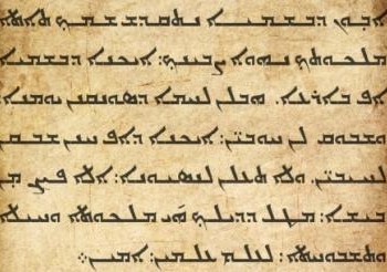 أقدم مخطوطات الكتاب المقدس بمعرض فى الفاتيكان
