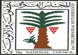 القومى للطفولة ينفى اتهامه بالعمل على تغليظ العقوبات على الأطفال
