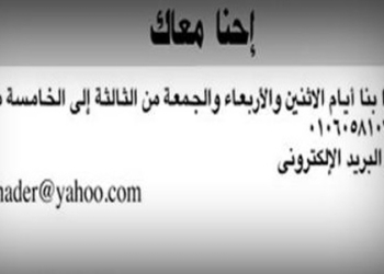 جبهة للدفاع عن الحقوق السياسية للأشخاص المعاقين