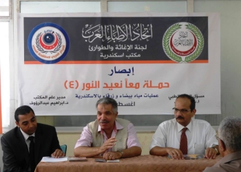 الأطباء العرب تدشن حملة لعلاج مرضي العمي بالأسكندرية