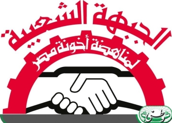 الجبهة الشعبية لمناهضة أخونة مصر محافظ الأسكندرية يطغي علي أختصاص نقابة المهن التعليمية