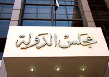 القضاء الإداري يلغي قرار وزير التربية والتعليم بتعيين الجويني وكيلا لتعليم كفرالشيخ