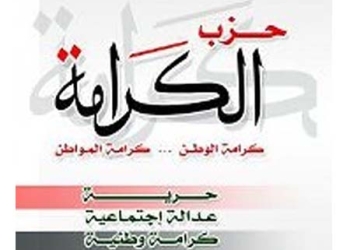 “عشانك”.. الكرامة ينظم معرضا لمستلزمات المدارس باسعار مخفضة