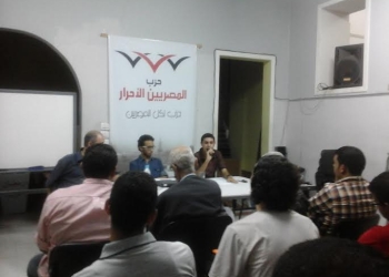 حلقة نقاشية عن علاقة الشباب بالأحزاب المدنية في صالون المصريين الأحرار بالأسكندرية