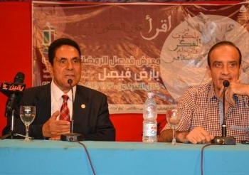 “مستقبل الرياضة فى مصر” بمعرض فيصل للكتاب