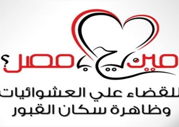 مين بيحب مصر تتقدم ببلاغ الي النائب العام لايجاد حلول افضل للباعه الجائلين