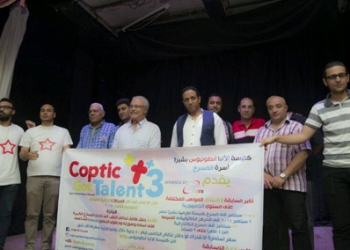 مجلس كنائس مصر ينظم مسابقة coptic got talent الجمعة القادم