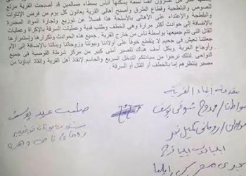أقباط قطر يناشدون السيسى التدخل لإنقاذ قرية رزقة دير المحرق من فرض الإتاوات