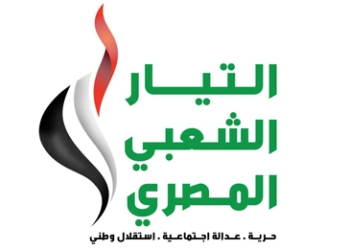 التيار الشعبى يلوح بمقاطعة الانتخابات البرلمانية