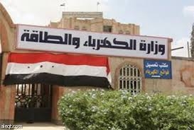 اليمانى ” استبعاد 1000 موظف اخوانى من وزارة الكهرباء ” 
