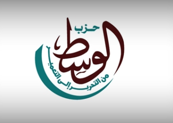 حزب الوسط يسعى لتكوين تحالف اسلامى لانتخابات البرلمانية