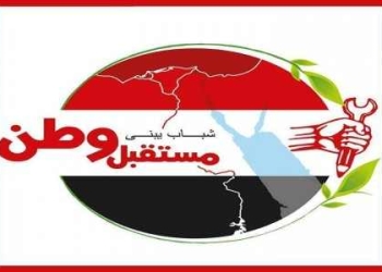 مستقبل وطن الجيزة يدين التفجيرات