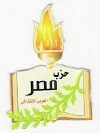 الأقصرى”لوطنى نت”: التحالفات الحالية ستؤدى الى طغيان التيارات المتطرفة لإحتلال البرلمان بنسبة “الثلث المعطل”