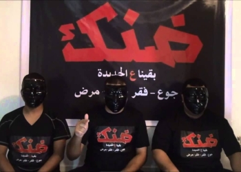 أمن السويس يكشف عن هوية المشاركين في “حركة ضنك”
