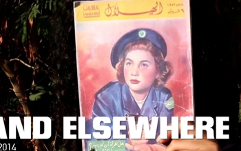 هنا وفي أي مكان