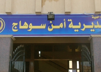 أمن سوهاج يشن حملة لنزع أسلحة عائلتين بينهما خصومة ثارية 