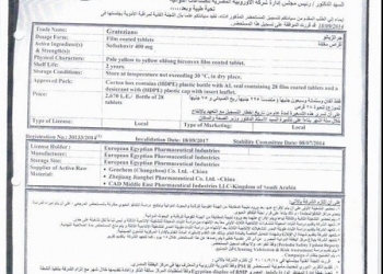 عز العرب : تصريحات ” الصحة ” حول سوفالدي تخالف المستندات