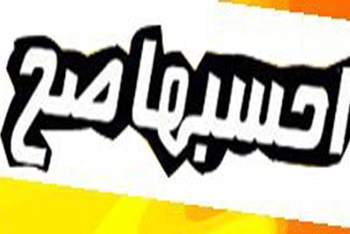 مهرجان إحسبها صح يبدأ اليوم الأول بمشاركة حوالى 13 ألف شاب وفتاة