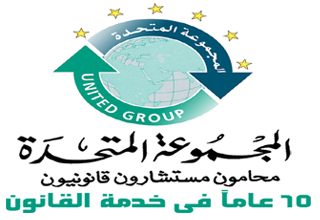 الاثنين.. المجموعة المتحدة تناقش تعديلات المادة ٧٨ من قانون العقوبات