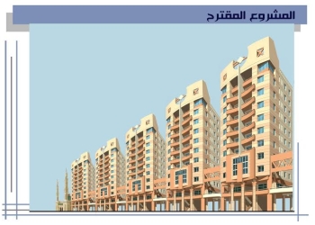 دراسة إنشاء مجمع إسكان في بني سويف بتكلفة 39 مليون جنية وجدول زمني 3 أعوام