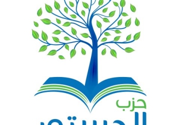 الدستور: الحكم المشدد في قضية متظاهري الاتحادية يؤكد ضرورة تعديل قانون التظاهر