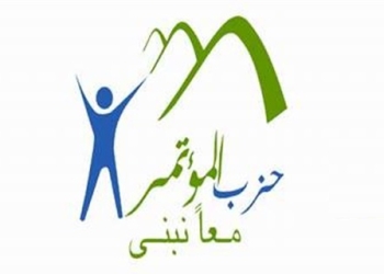 المؤتمر يدعو أجهزة الآمن لحسم التعامل مع تهديدات جماعة الاخوان بجديه