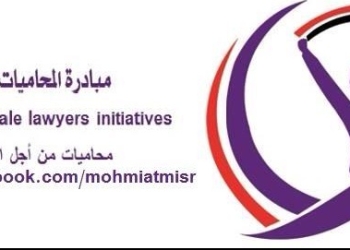 الجمعة “المحاميات المصريات” تبدأ تدريباتها للمرشحات ببورسعيد