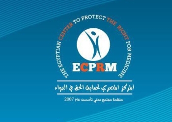 الحق فى الدواء : مبادرة لإنشاء التجمع المصري لمكافحة فيروس سي علاجيا ووقائيا