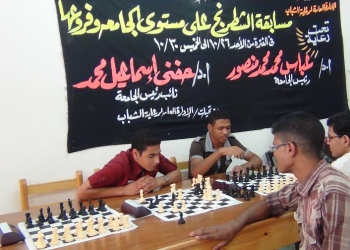 بدء مسابقة الشطرنج في جامعة جنوب الوادي