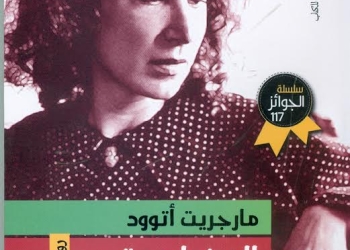  أسطورة بينيلوب وأوديسيوس فى سلسلة الجوائز