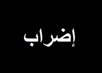 ربة منزل تضرب عن الطعام بسوهاج بسبب خلافات مع آخرين على مسقى مائي 