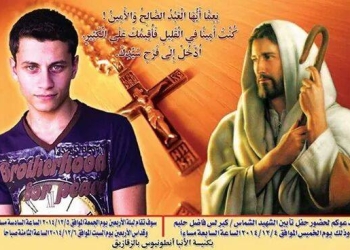 حفل تأبين لشهيد كرم القواديس بكنيسه الأنبا انطونيوس بالزقازيق