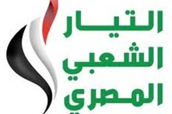 التيار الشعبي يدين دعوات العنف وإثارة الفتن الطائفية… ويدعو لاستخدام الحسم والحكمة