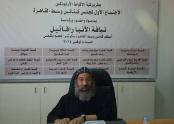 الأنبا رافائيل يعقد اللقاء الروحي الأول لأعضاء مجلس كنائس وسط القاهرة