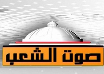 “مصر على الهواء” على قناة صوت الشعب