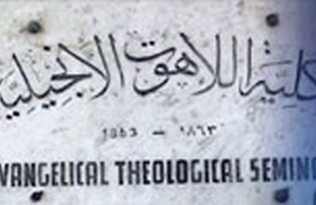 كلية اللاهوت الإنجيلية تحتفل بمرور 150 عاما على تأسيسها
