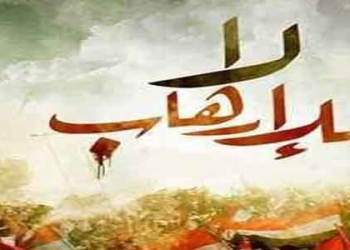 بدء مبادرة واجه لدحض التحريض على الارهاب 
