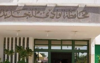 تنفيذى الوادى الجديد : التعامل بكل حسم مع الفساد المالى والإدارى