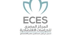 المركز المصرى للدراسات اﻻقتصاديه يناقش : سُبل تطور المنشآت الصغيرة والمتوسطة فى مصر
