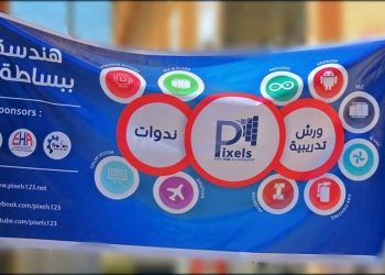 بالصور..طائرة وأجهزة إنذار متطورة وروبوتات.. مشاريع طلاب هندسة حلوان