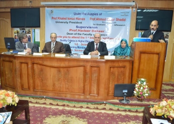 معايير الجودة فى ندوة دولية بجامعة الفيوم