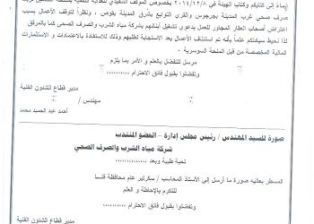 بالمستندات استنئاف العمل بمشروع صرف صحي قوص